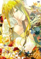 Amatsuki - DVD 04.jpg